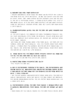 강남 종합사회복지관 분석-7