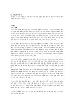 강남 종합사회복지관 분석-9