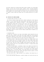 동성결혼 학술적 글쓰기2-2