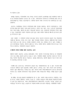 지역축제 활성화 방안 우리나라축제의 현황과 그 문제점-2