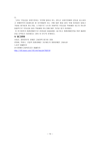 민간기업의 중증장애인 의무고용 연구-10