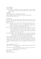 청소년 국제교류활동 국제교류의 의미-1