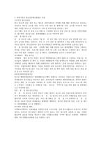 청소년 국제교류활동 국제교류의 의미-3