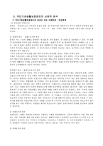 사회복지 정책론 국민기초생활보장법-17
