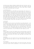 사회복지 정책론 국민기초생활보장법-18