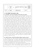 초등학교 방문 보고서-6