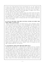 초등학교 방문 보고서-7