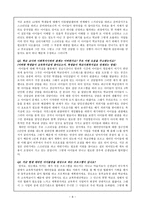 초등학교 방문 보고서-8