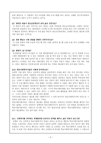 초등학교 방문 보고서-9