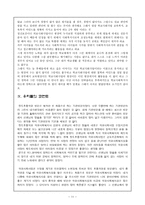 초등학교 방문 보고서-11