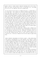 초등학교 방문 보고서-12
