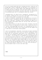 초등학교 방문 보고서-13