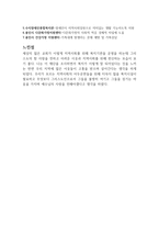 지구촌 사회복지 재단기 독 교사회 복지기관 조사-4