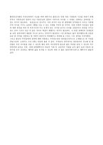 사회복지서비스 보고서-11