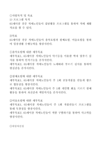 세이상 경증 치매노인의 재활을 위한 집단활동 프로그램-3