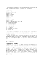 자폐성 장애의 사회성 및 직업-2
