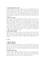 자폐성 장애의 사회성 및 직업-4