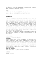 자폐성 장애의 사회성 및 직업-6