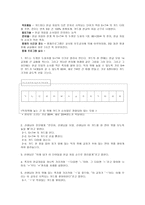 자폐성 장애의 사회성 및 직업-7