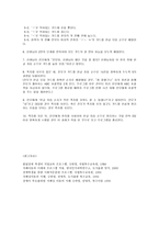 자폐성 장애의 사회성 및 직업-8