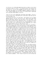 에코 페미니즘1-5