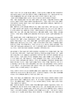 에코 페미니즘1-6