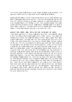 에코 페미니즘1-7