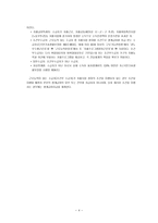 국민기초생활보장제도와 국민기초생활보장급여-4