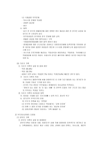 젠더와 다양한 가족 가족과 젠더-6