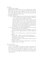 젠더와 다양한 가족 가족과 젠더-8