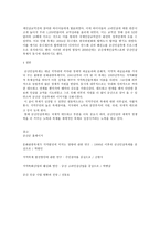 금산인삼축제 레포트-6