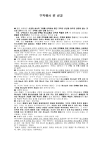 선교학 개론 구약에서 본 선교-1