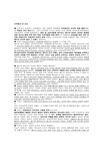 선교학 개론 구약에서 본 선교-2