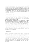 예배 이론과 사역의 실제 성만찬과 현대교회의 예배-2