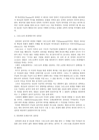 예배 이론과 사역의 실제 성만찬과 현대교회의 예배-3