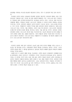 예배 이론과 사역의 실제 성만찬과 현대교회의 예배-4