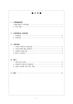 해결중심적 가족치료-1
