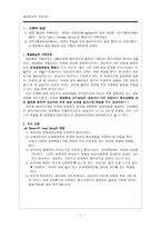해결중심적 가족치료-2