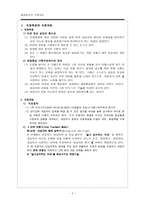 해결중심적 가족치료-3