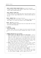 해결중심적 가족치료-4