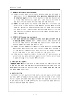해결중심적 가족치료-5