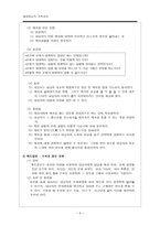 해결중심적 가족치료-7