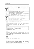 해결중심적 가족치료-8
