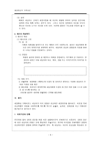 해결중심적 가족치료-9