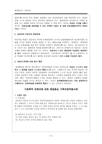 해결중심적 가족치료-10