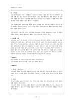 해결중심적 가족치료-11