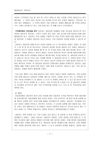 해결중심적 가족치료-12