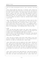 해결중심적 가족치료-13