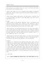 해결중심적 가족치료-14