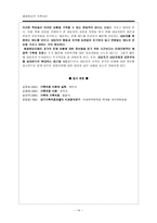 해결중심적 가족치료-15